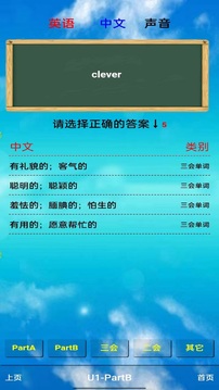 PEP五年級英語上冊截圖
