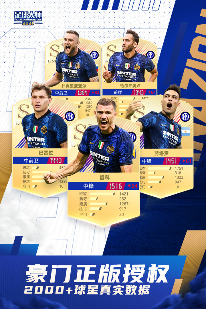 足球大師黃金一代截圖預(yù)覽