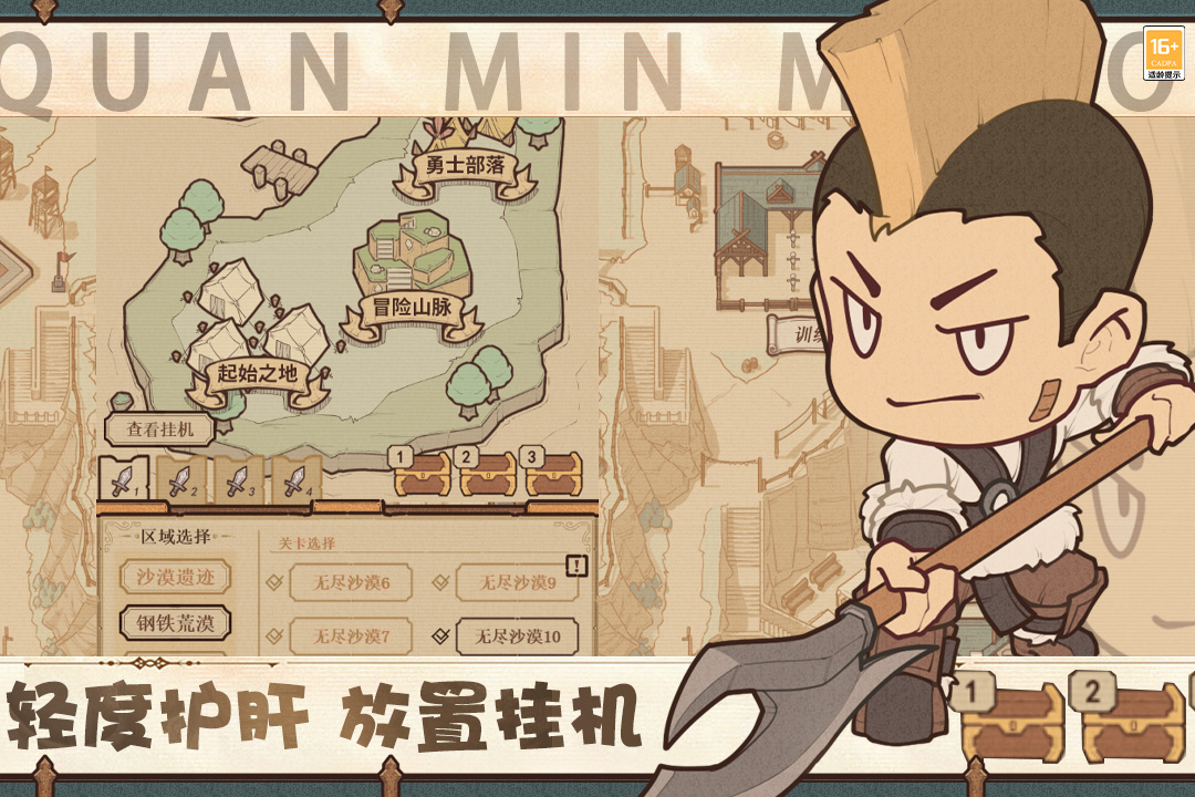 全民迷宫游戏