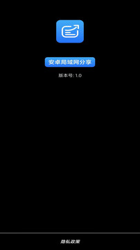 安卓局域網(wǎng)分享截圖