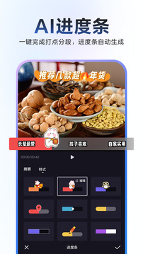 度加剪輯截圖
