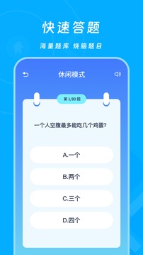 2343樂園截圖