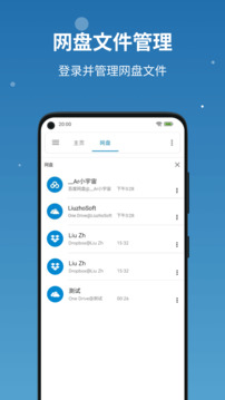 流舟文件截圖