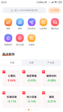 風(fēng)向數(shù)據(jù)截圖