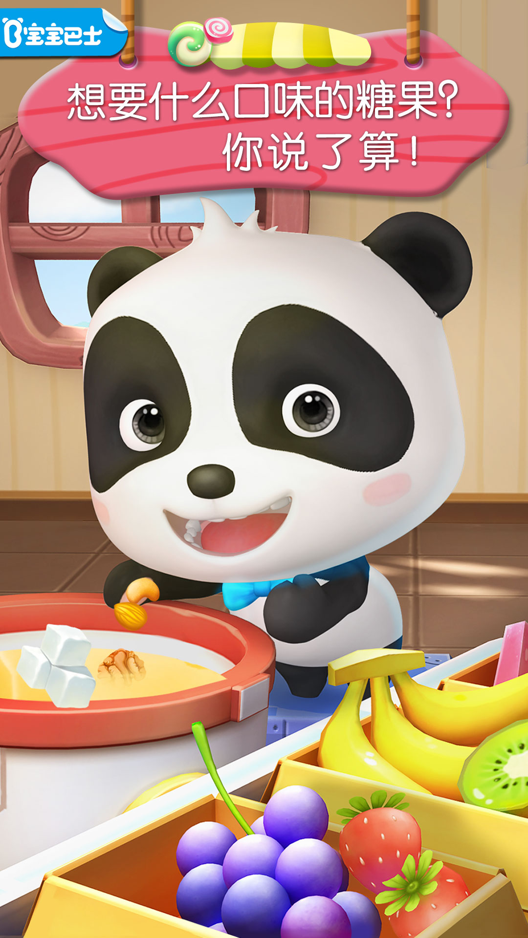 糖果工廠截圖預(yù)覽