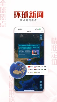 中國軍號截圖