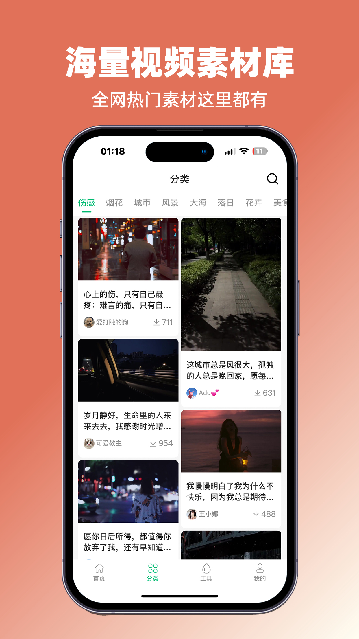 抖素材v3.3.8截图3