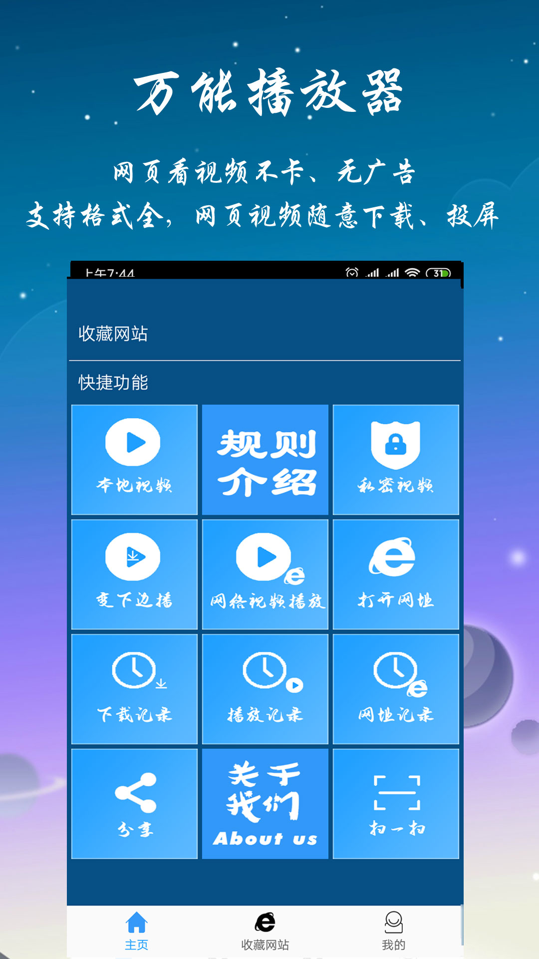 优视屋影视大全v1.4.5.06006截图4