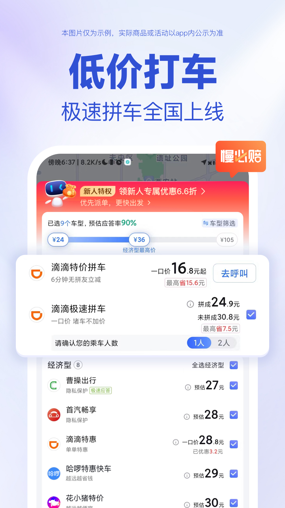 百度地图v18.8.0截图5