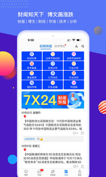 財(cái)學(xué)堂截圖