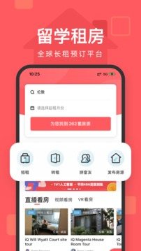 異鄉(xiāng)好居截圖