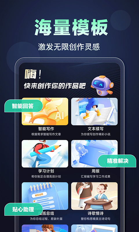 聊天鹅v1.0.4截图2