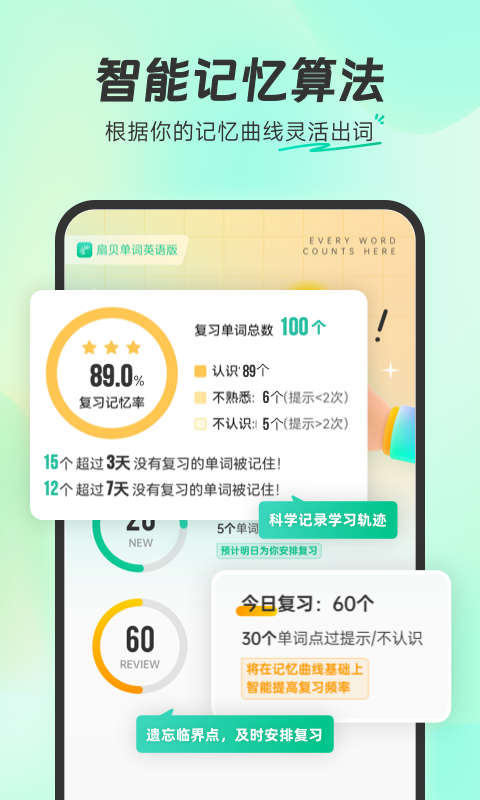 扇贝单词英语版v5.1.105截图5