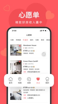 異鄉(xiāng)好居截圖