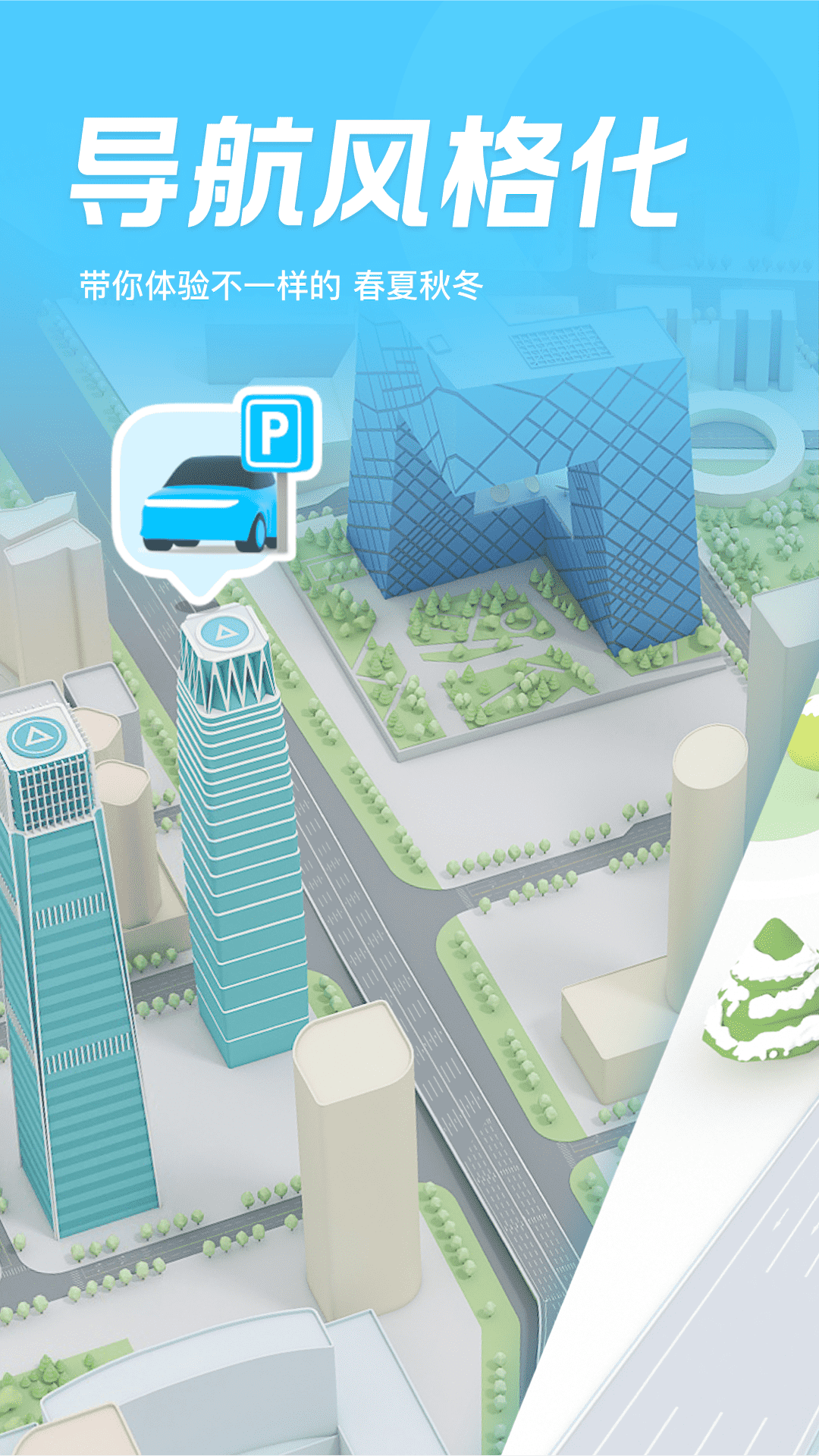 騰訊地圖截圖預(yù)覽