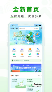 隨申行截圖