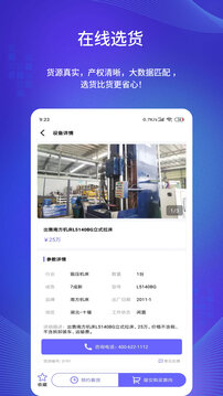 閑舊網(wǎng)截圖