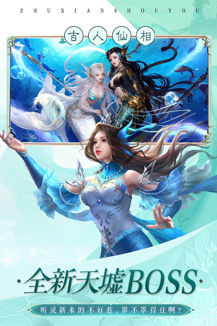 誅仙截圖預(yù)覽