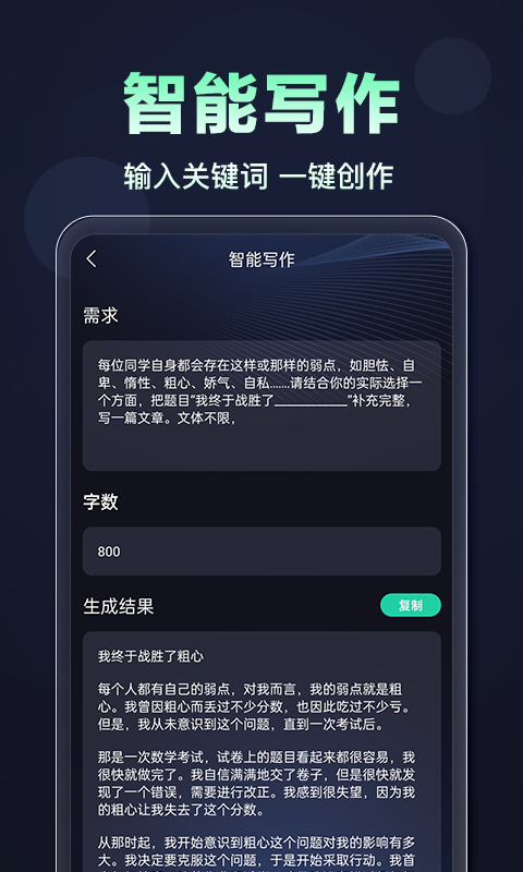 聊天鹅v1.0.4截图3