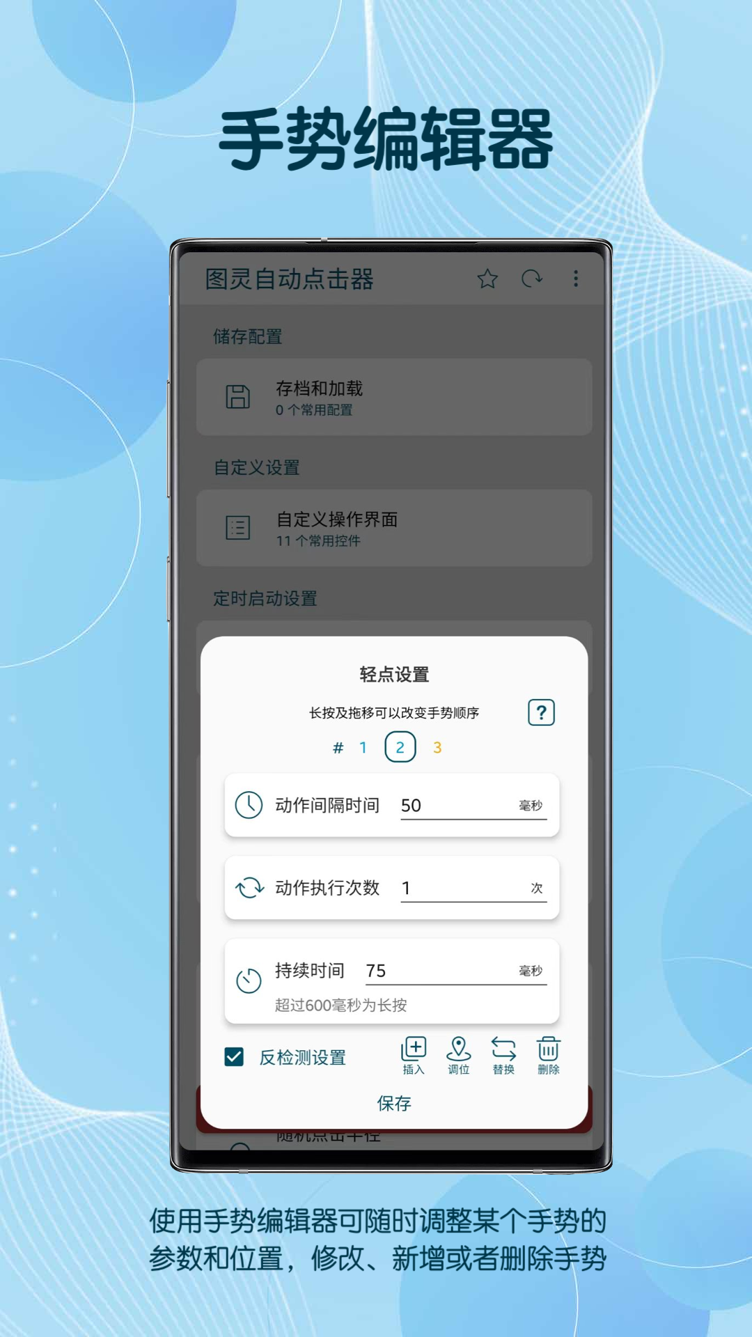 自动点击器v3.2.1截图1