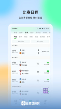 愛奇藝體育截圖