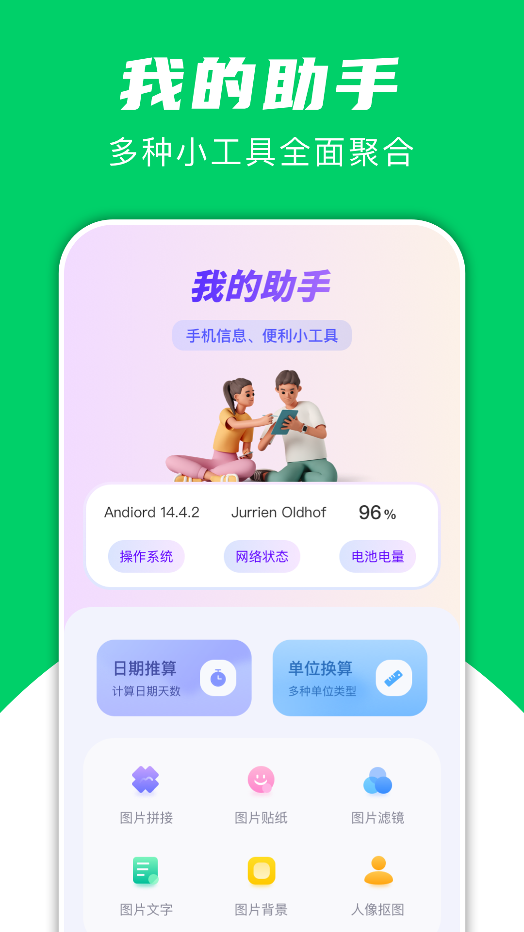 飞鸟快传v1.1截图1