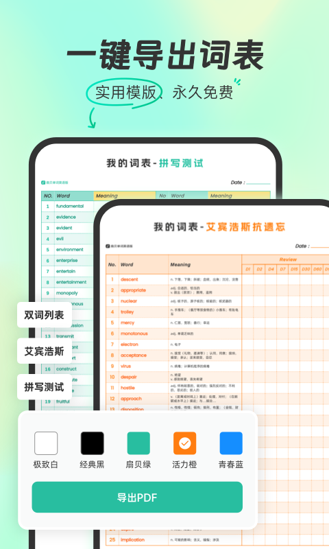 扇贝单词英语版v5.1.105截图4