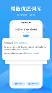 初中英語截圖