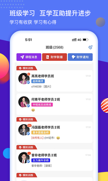 財(cái)學(xué)堂截圖