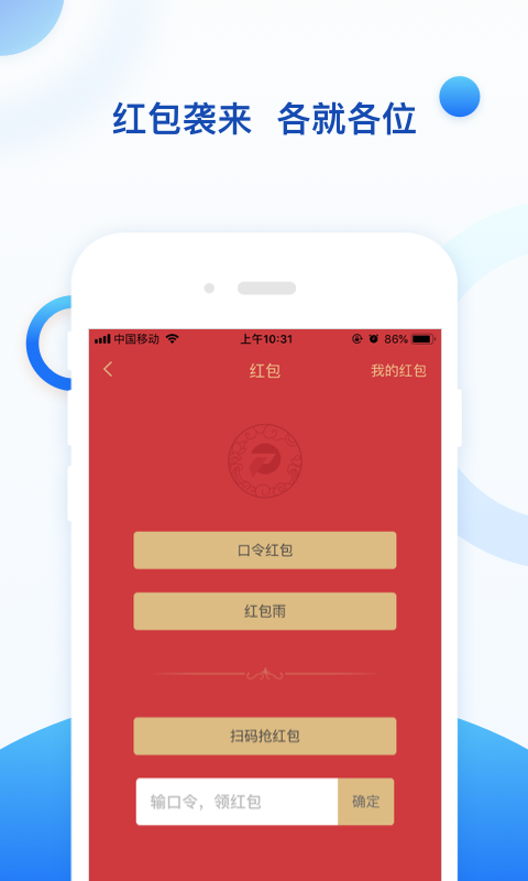 傳化錢包截圖預(yù)覽