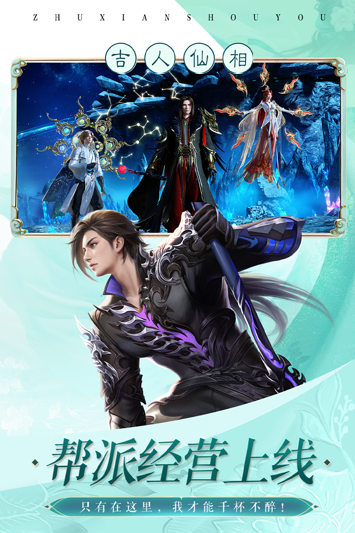 誅仙截圖預(yù)覽