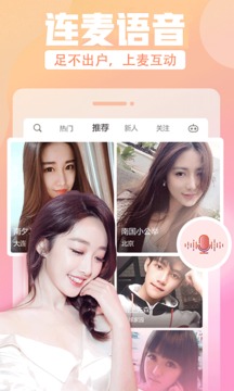 花花直播截圖