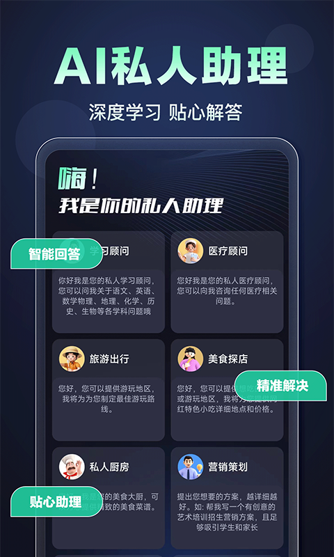 聊天鹅v1.0.4截图1