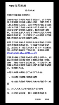 安卓局域網(wǎng)分享截圖
