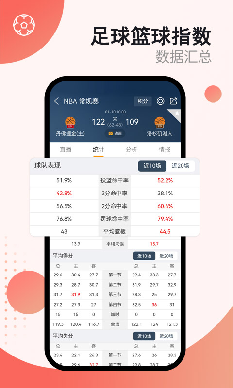 球探体育v5.5截图1