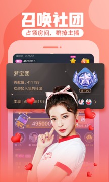 花花直播截圖