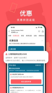 異鄉(xiāng)好居截圖