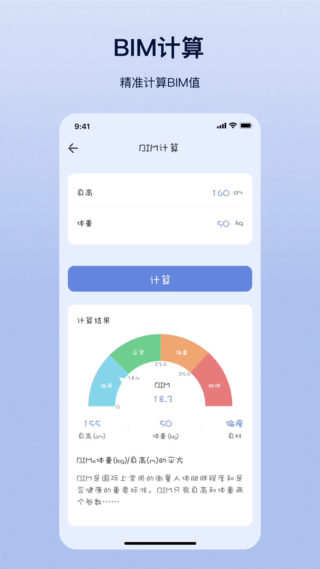 计算器v5.9.9截图1