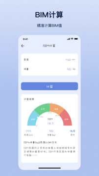 計(jì)算器截圖