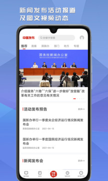 中国发布截图