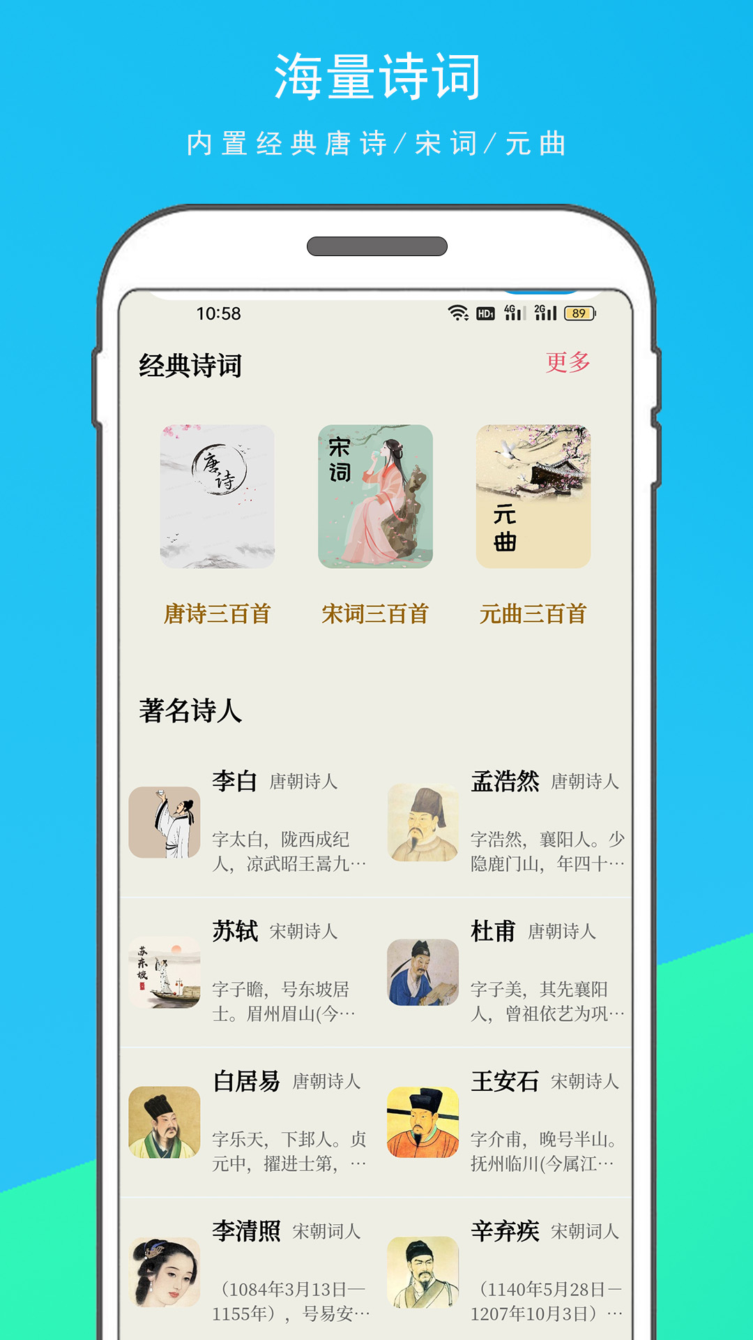 古诗文大全截图1