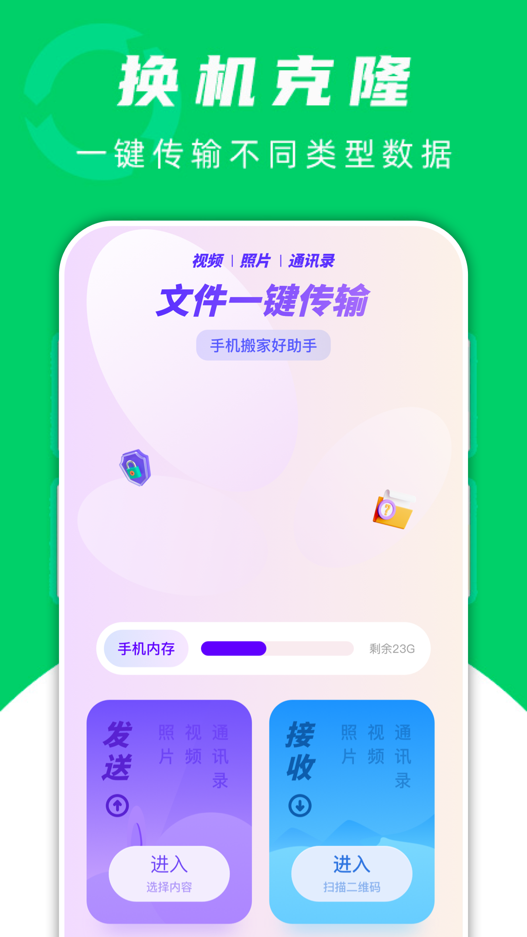 飞鸟快传v1.1截图4