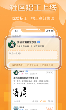 鋼構(gòu)寶截圖