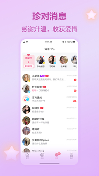 珍對(duì)免費(fèi)相親截圖