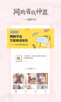 美物清單截圖