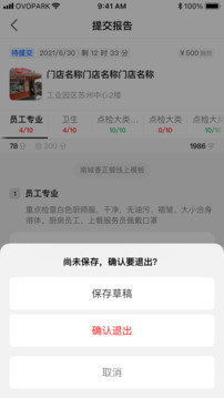 小鳥探店截圖