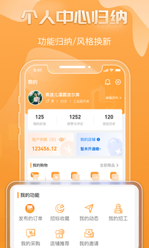 鋼構(gòu)寶截圖