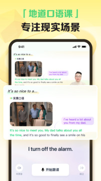 完美英語截圖