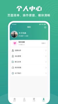 點(diǎn)到家上門按摩截圖