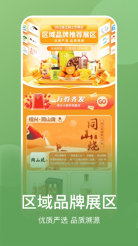 网上农博截图